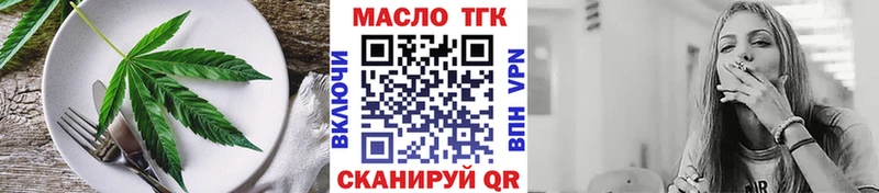 Еда ТГК марихуана  Купить  Тосно 